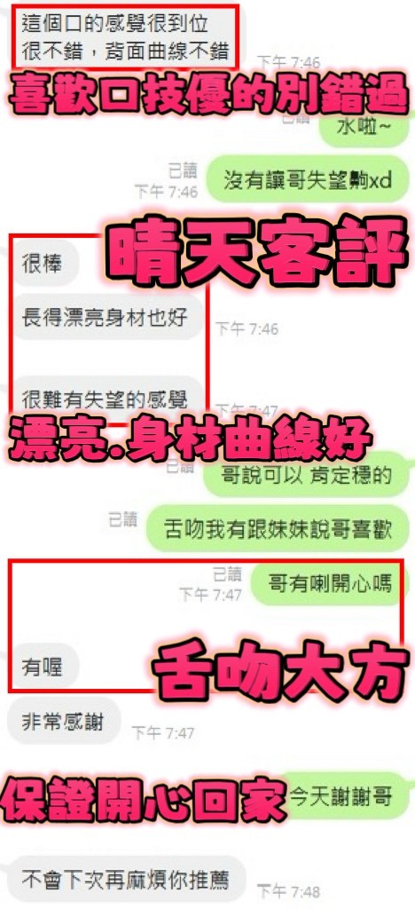 晴天 (395931) - 圖片 13 - 泰妹 新竹 - 展示用 定點茶/外約/外送茶