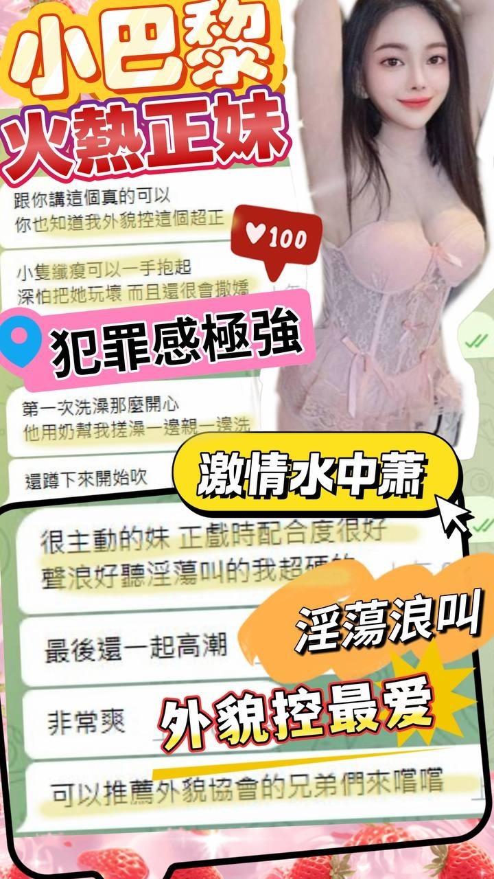 小巴黎 (397536) - 圖片 6 - 越南妹 台中 - admin