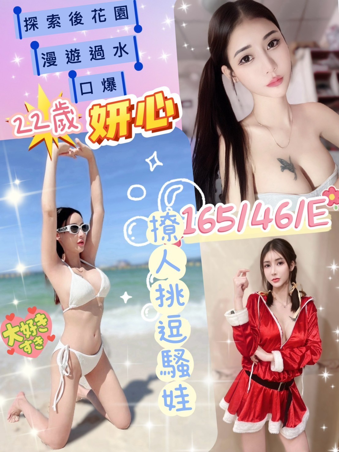 妍心 (344667) - 馬來妹 南投，22歲，E罩杯 - 18禁/優質定點外約俱樂部
