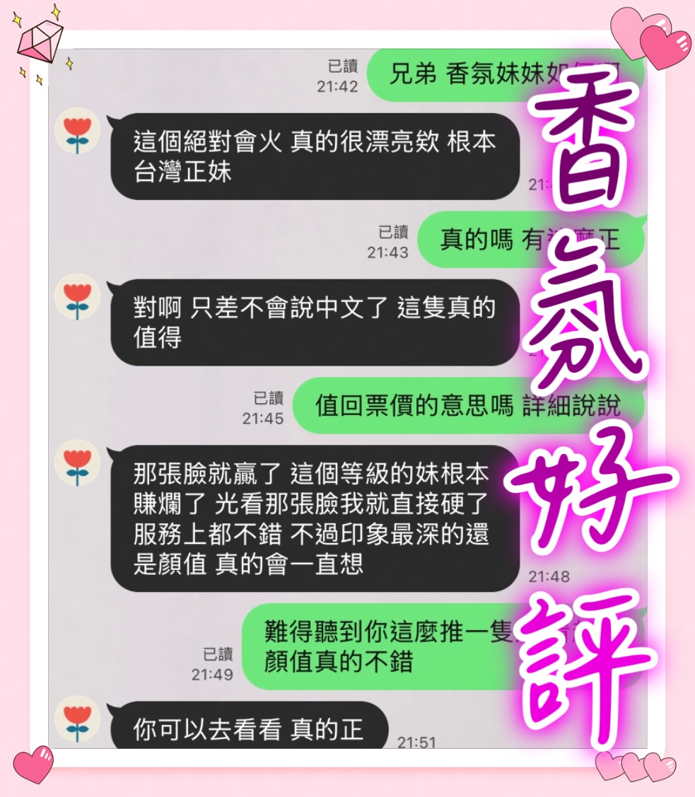 香氛 (FDNCKUZC8M) - 圖片 2 - 馬來妹 台中 - 希娜