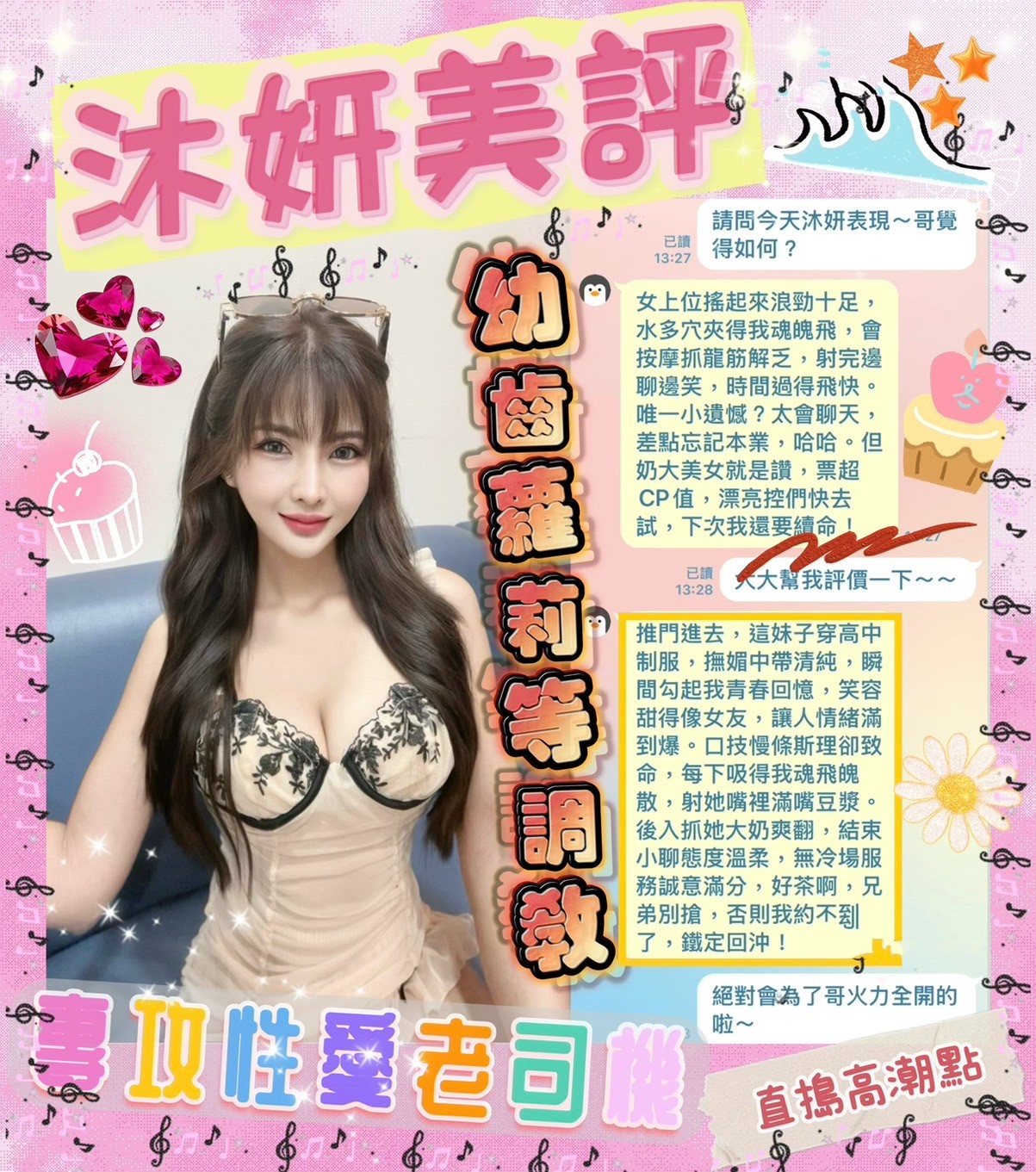 沐妍 (360085) - 圖片 10 - 馬來妹 台南 - 饅頭妹全省約妹❤️