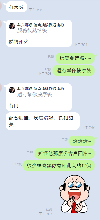 天下 (302968) - 圖片 13 - 泰妹 雲林 - 17Love約會舒壓館