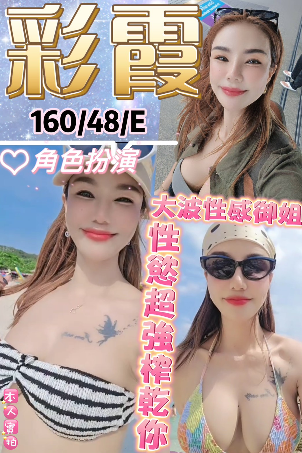 彩霞 (STAMDNEB7Y) - 圖片 1 - 泰妹 台北 - 貴緣全省娛樂
