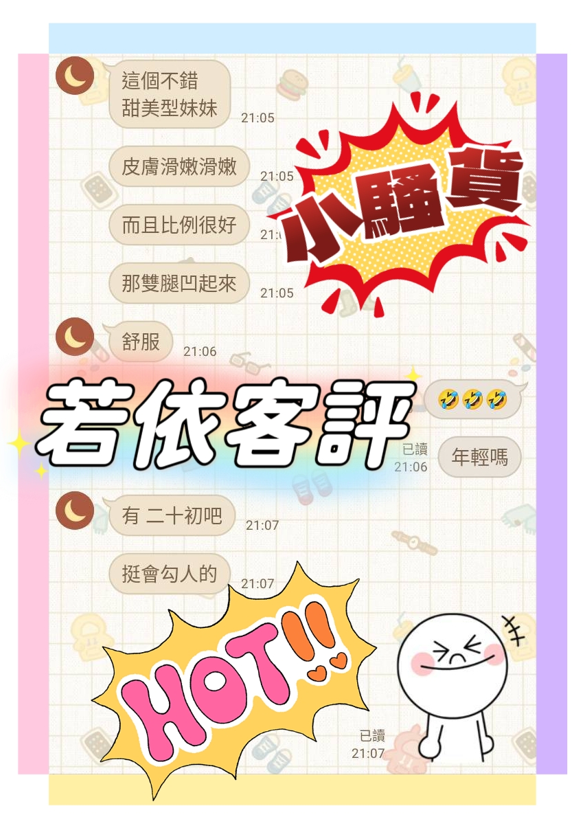 若依 (387333) - 圖片 5 - 馬來妹 台中 - 絕美網