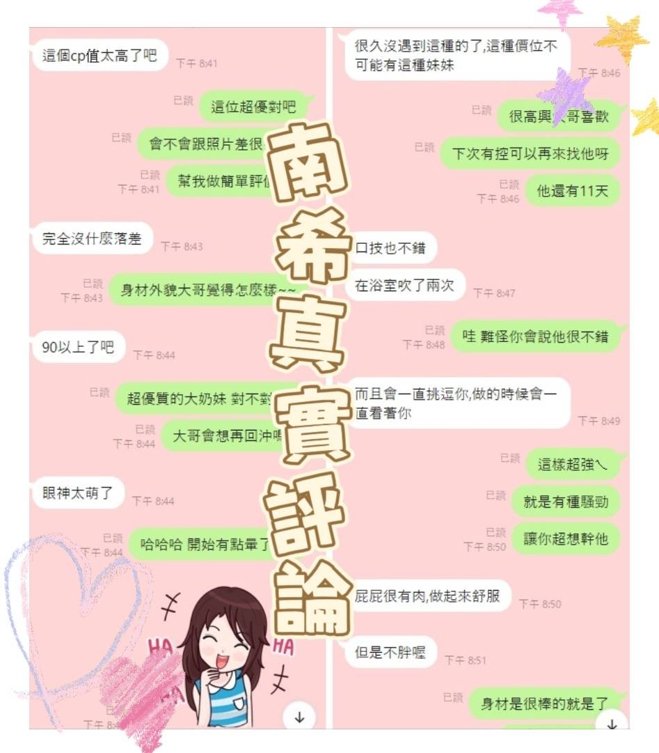 南希 (287996) - 圖片 4 - 馬來妹 台南 - 展示用 定點茶/外約/外送茶