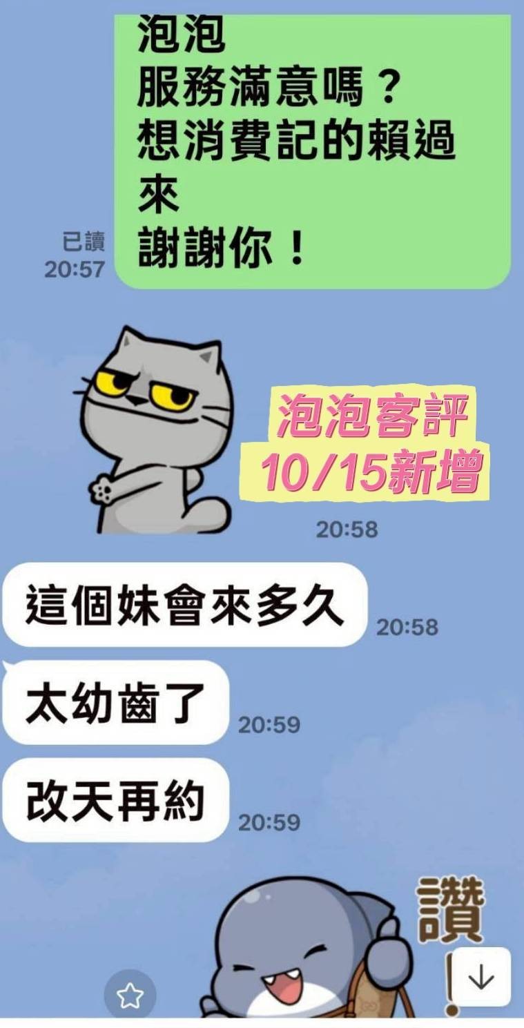泡泡 (353475) - 圖片 7 - 馬來妹 台南 - 金湯色鬼浴VIP