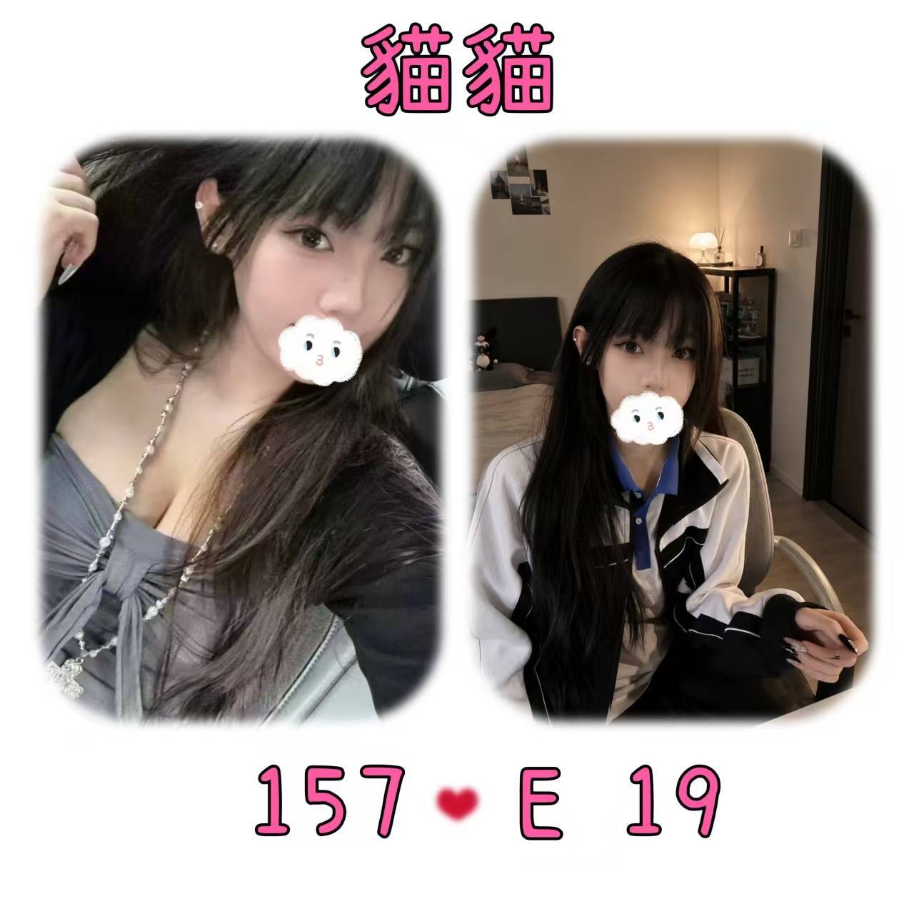 貓貓 (f9nunv5kdb) - 台妹 台北，19歲，E罩杯 - 思春社