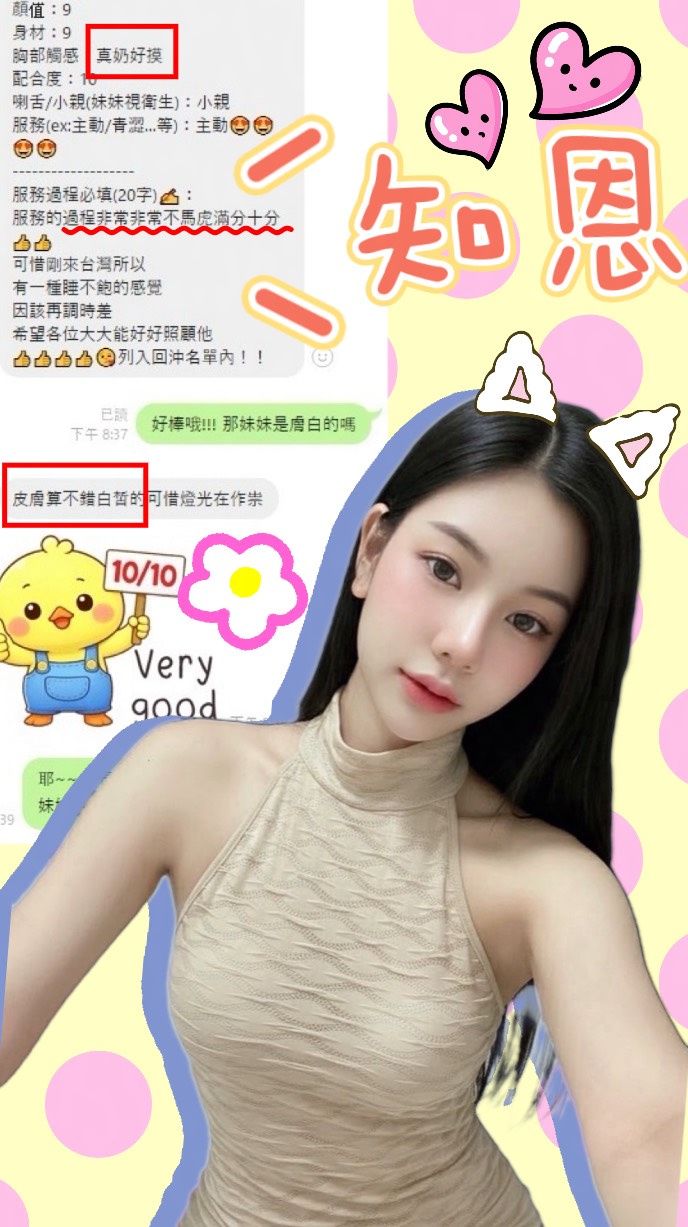 知恩 (380828) - 圖片 3 - 馬來妹 台中 - 美好茶
