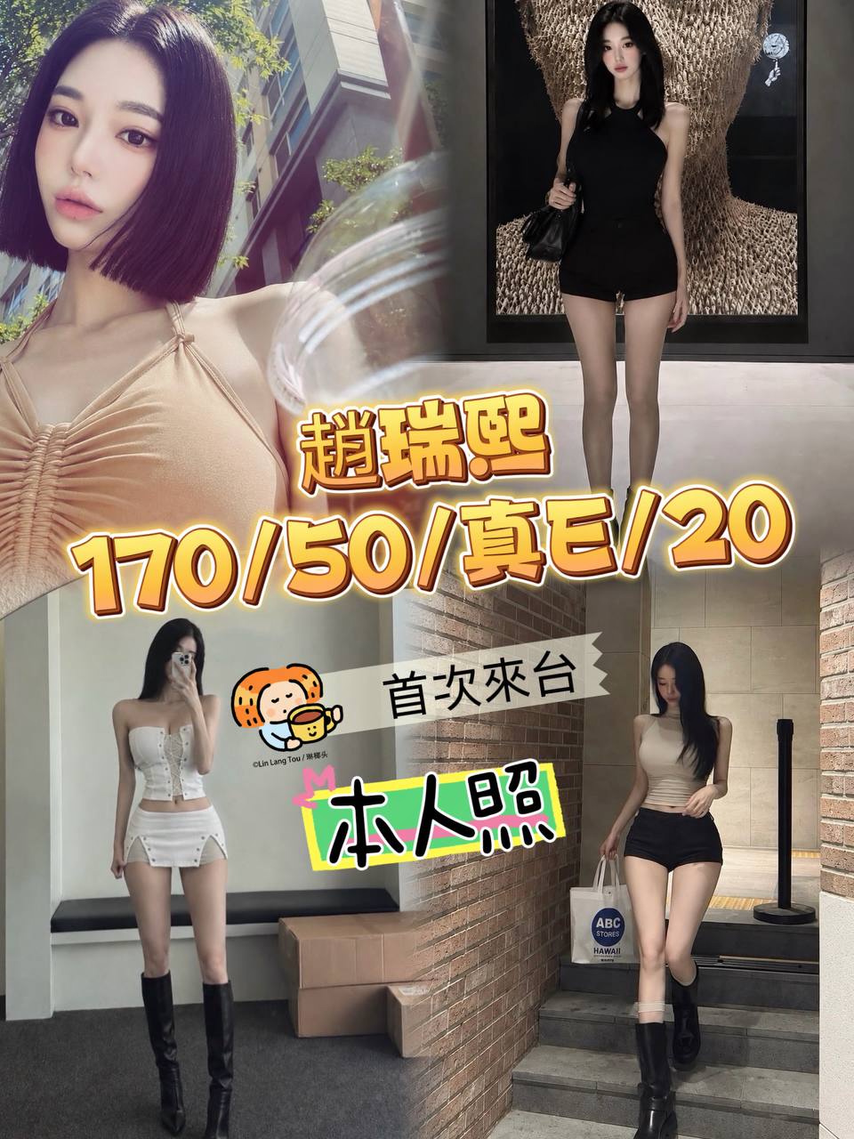 趙瑞熙. (2XZATE7N5T) - 圖片 1 - 韓國妹 台中 - admin