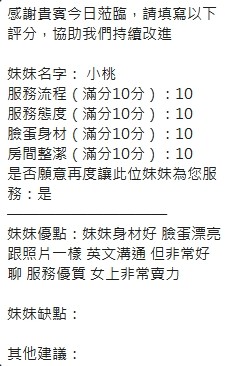 小桃 (377427) - 圖片 10 - 泰妹 新竹 - 定點外約外送定點//全省//水方舟