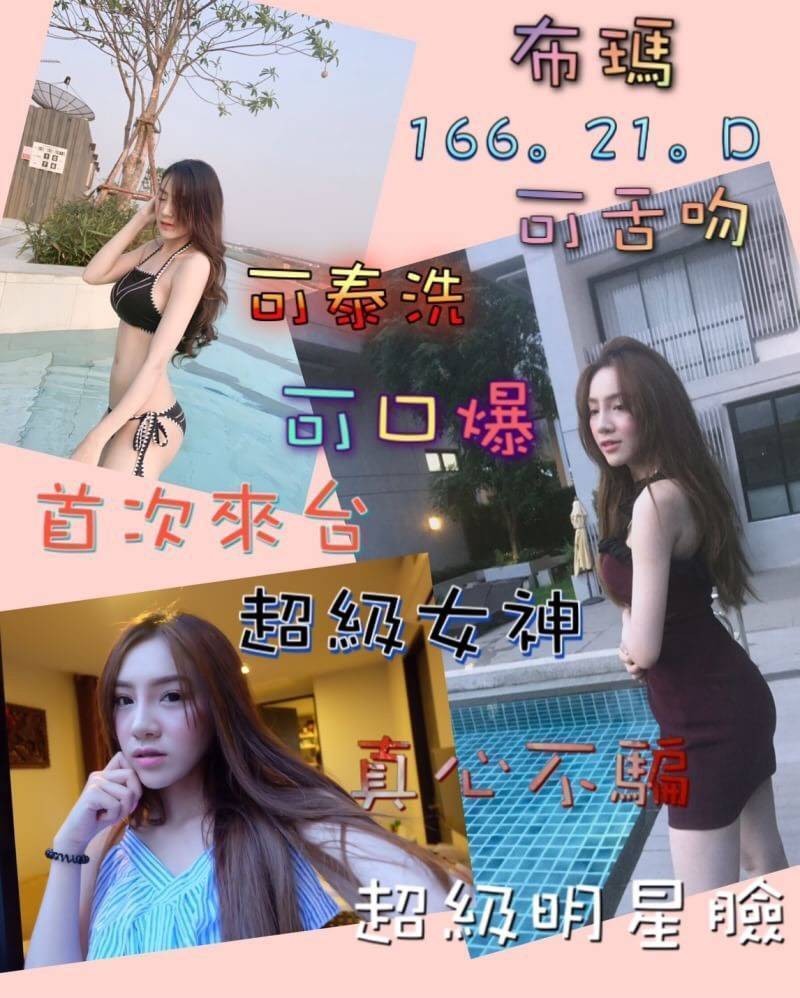 布瑪 (275917) - 圖片 1 - 泰妹 花蓮 - 輕鬆Go全台定點&外約