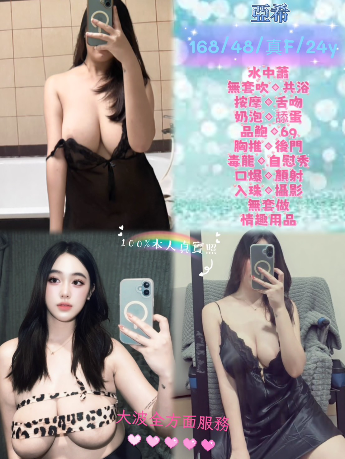 亞希 (muq58v5vts) - 馬來妹 新北，24歲，F罩杯 - 約炮|定點茶|外送茶-心心