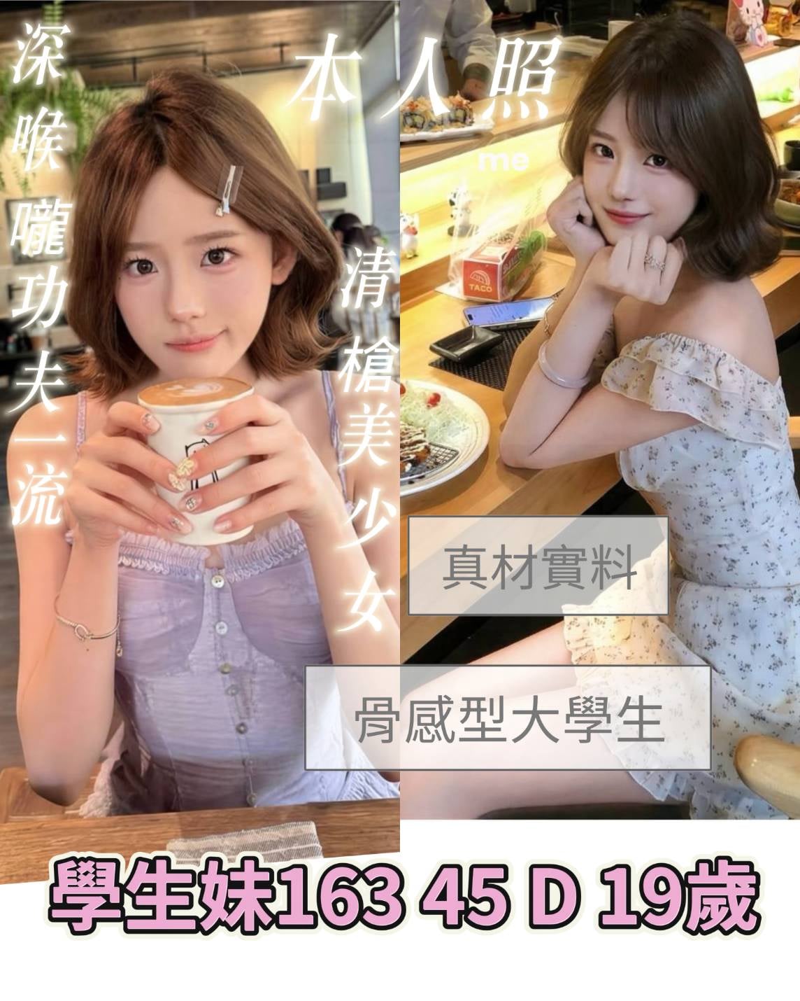 學生妹 (4QCKCAPNA5) - 圖片 1 - 馬來妹 台南 - admin