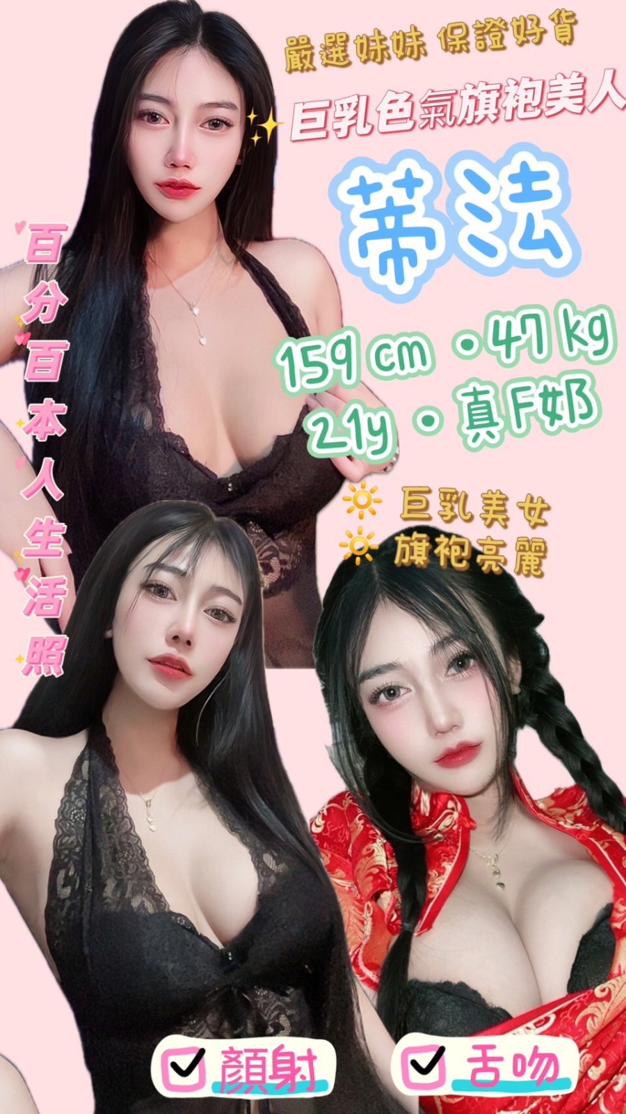 蒂法 (312616) - 圖片 1 - 泰妹 新北 - 輕鬆Go全台定點&外約