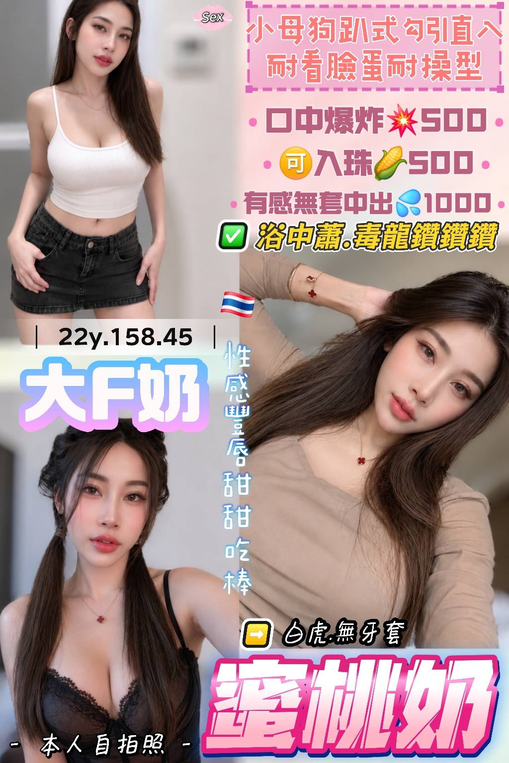 蜜桃奶 (aht232xfxu) - 泰妹 桃園，22歲，F罩杯 - 希娜