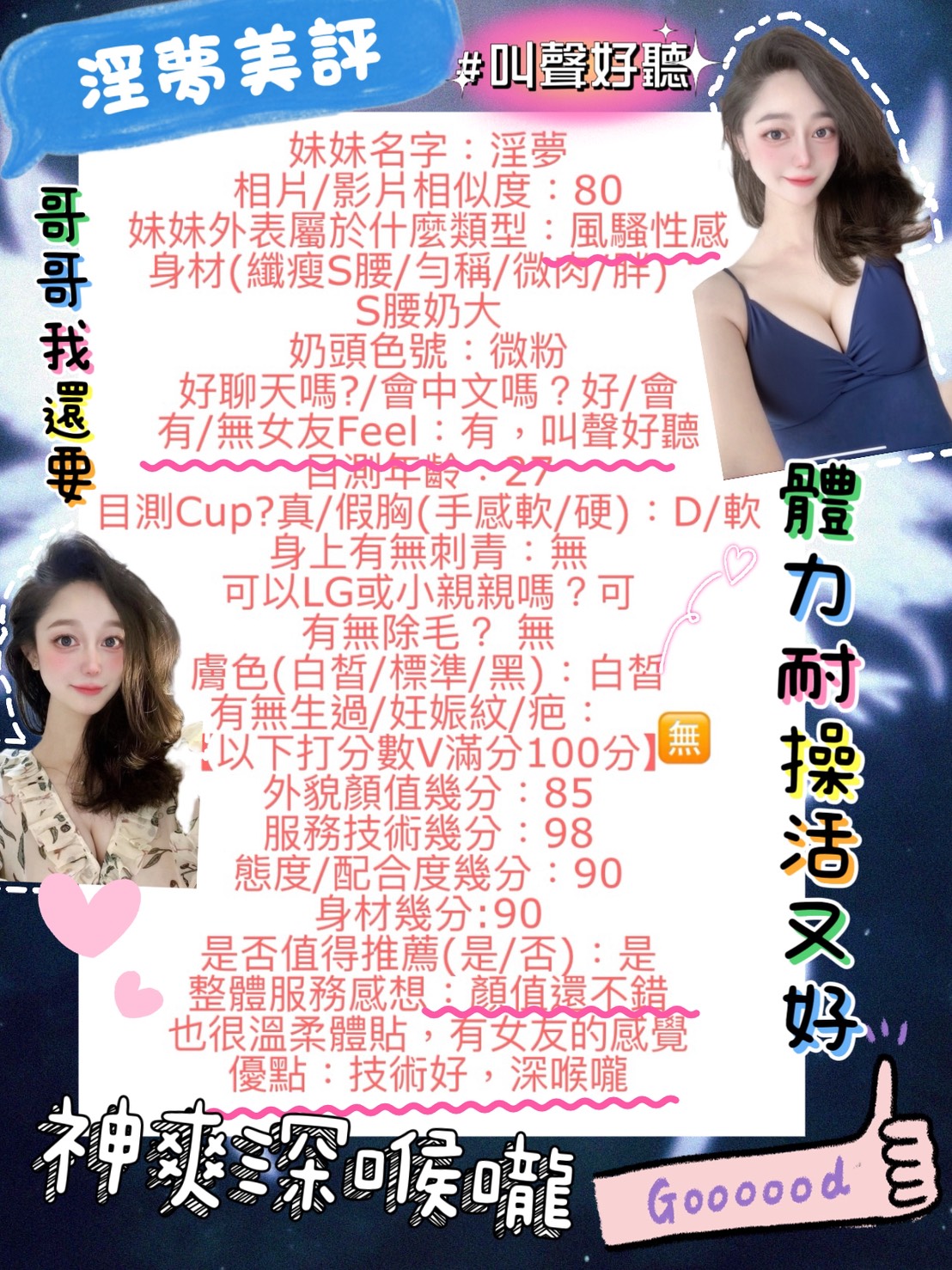 淫夢 (883DFWN6SY) - 圖片 2 - 馬來妹 台南 - 思思