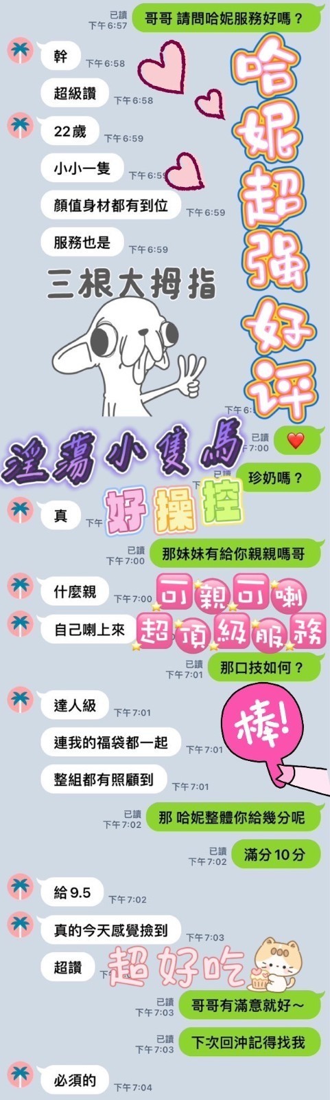 哈妮 (380938) - 圖片 4 - 馬來妹 台中 - 展示用 定點茶/外約/外送茶