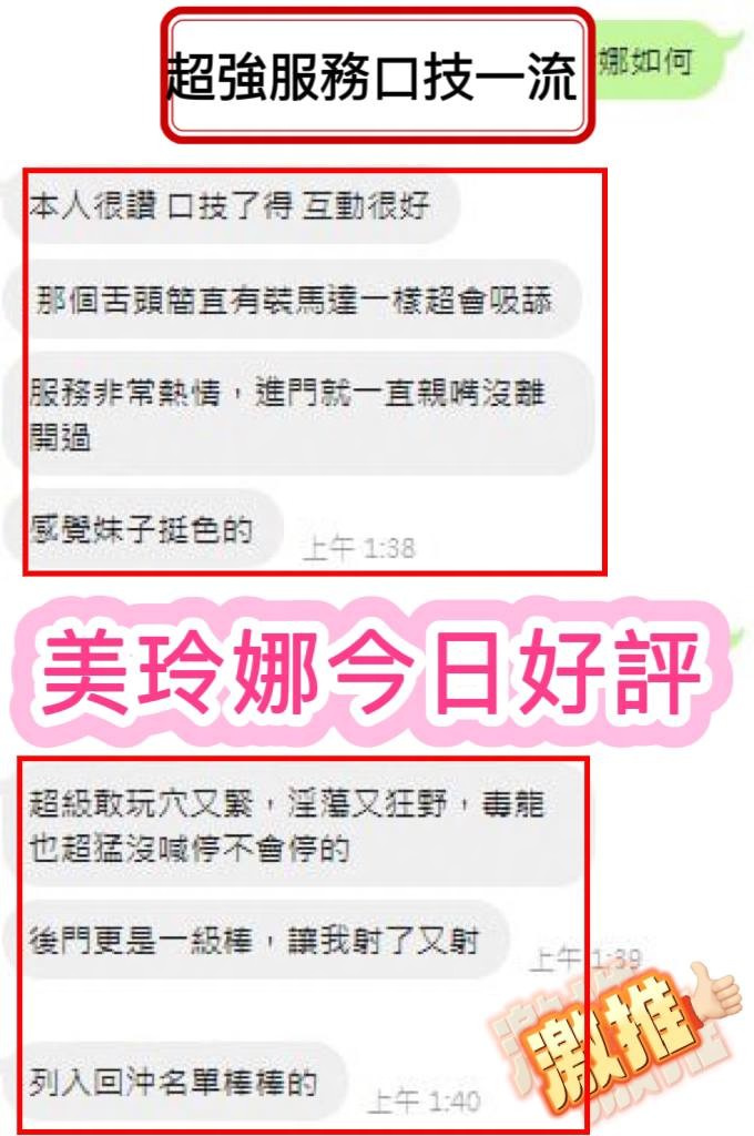 美玲娜 (Y7R6T7KHU9) - 圖片 2 - 馬來妹 高雄 - 好男人娛樂導航