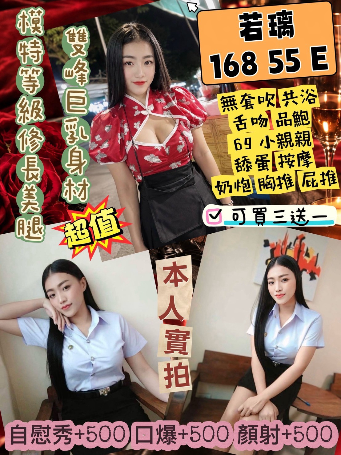 若璃 (der8uakwg7) - 馬來妹 桃園，-歲，E罩杯 - 鳥頭牌
