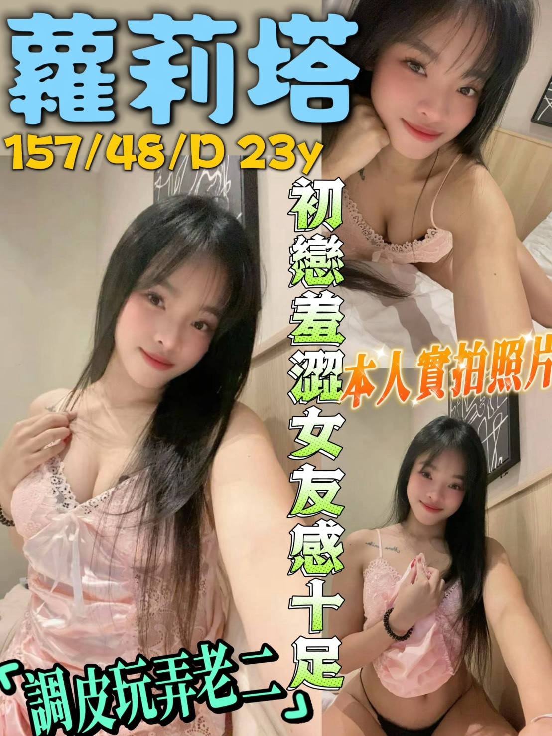 蘿莉塔 (QWRCAG3ESM) - 圖片 1 - 泰妹 台中 - 👑Mu舒活館👑