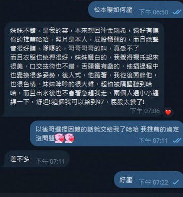 松本櫻 (FHHJY7Q2ST) - 圖片 7 - 泰妹 台北 - 洪棠