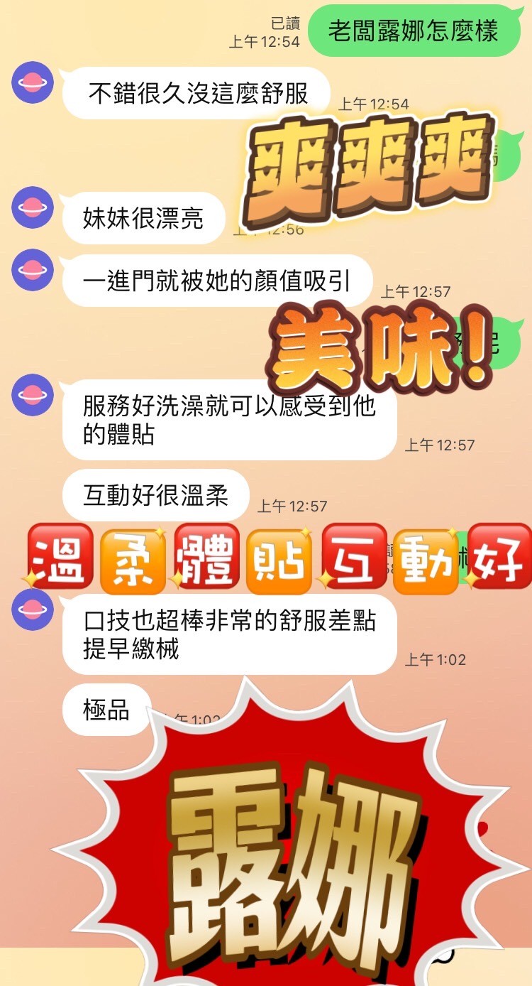 露娜 (396794) - 圖片 4 - 馬來妹 南投 - 展示用 定點茶/外約/外送茶