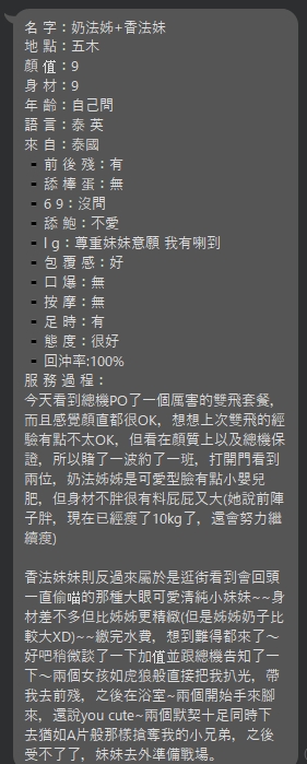 香法 (2Y9FJHRY9B) - 圖片 5 - 泰妹 台北 - 銀狐教父