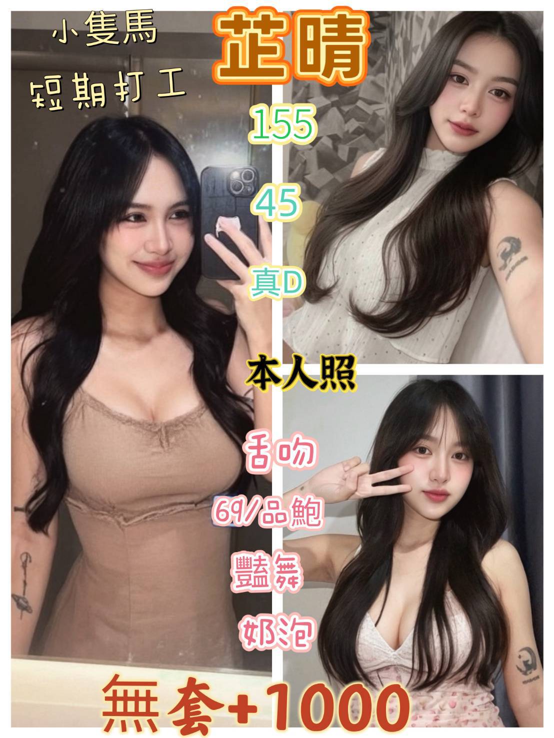 芷晴 (SCNP7XYYNQ) - 圖片 1 - 馬來妹 基隆 - 天堂