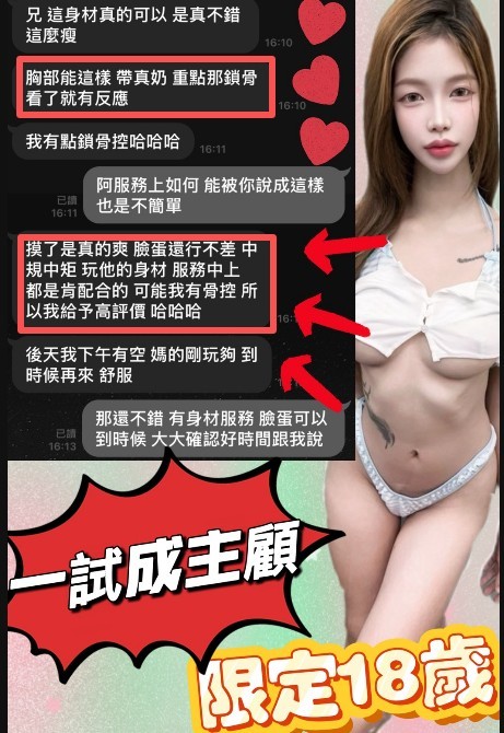 酷妹 (392163) - 圖片 3 - 馬來妹 台中 - 展示用 定點茶/外約/外送茶