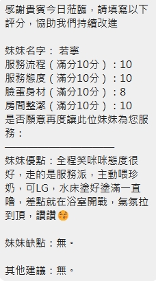 若寧 (UJYASAUQ5T) - 圖片 9 - 泰妹 新竹 - admin