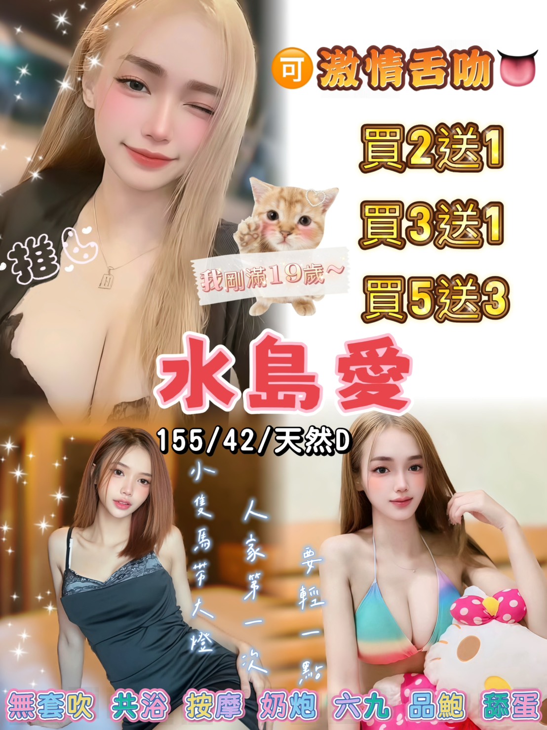 水島愛 (qngtkekpnv) - 泰妹 桃園，19歲，D罩杯 - 妃夢之境