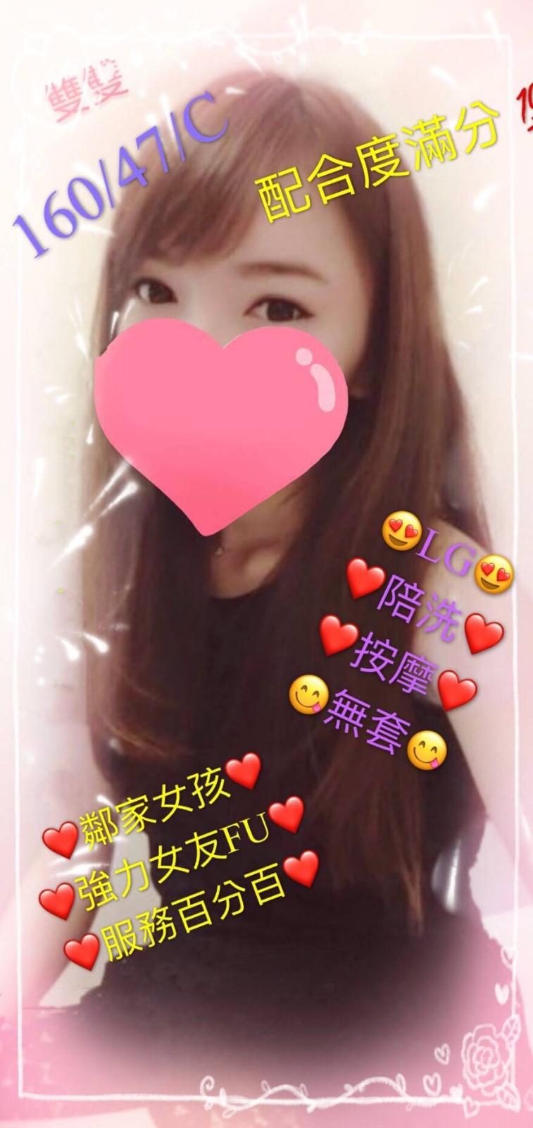 雙雙 (88443) - 圖片 1 - 台妹 桃園 - 全台熱門嚴選-外約/定點♥︎