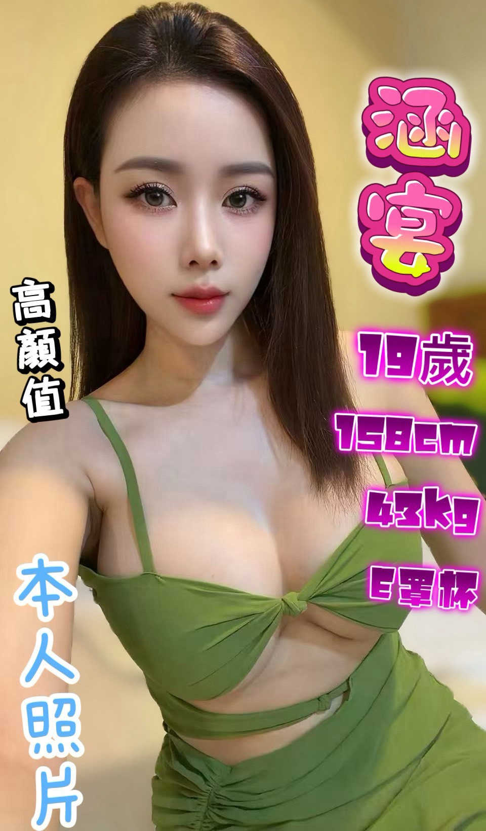 涵宴 (YCZM83E8CU) - 圖片 3 - 越南妹 台中 - 老實姬