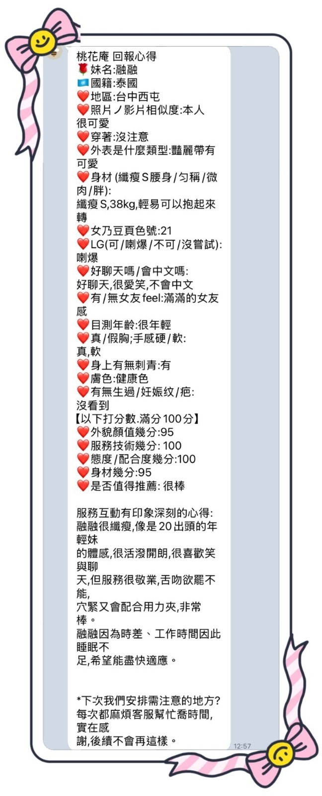 融融 (NQFN9EYCB9) - 圖片 3 - 馬來妹 台中 - admin