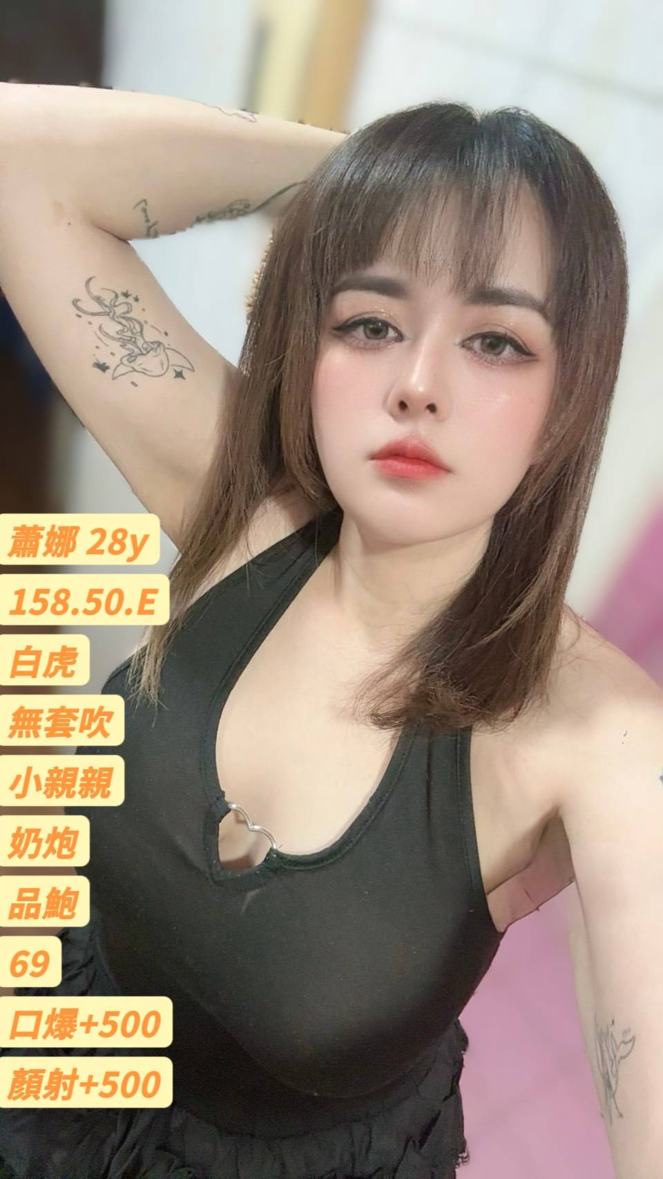 蕭娜 (hrecbjdkd7) - 泰妹 彰化，28歲，E罩杯 - 推廣使用
