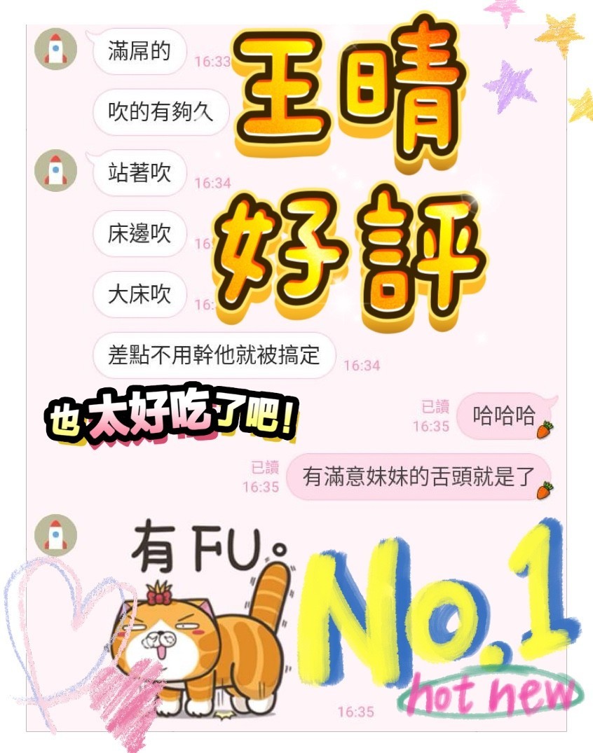 王晴 (322650) - 圖片 6 - 馬來妹 高雄 - 喝好茶 定點/外約 新會員按客服按鈕加入 有優惠活動