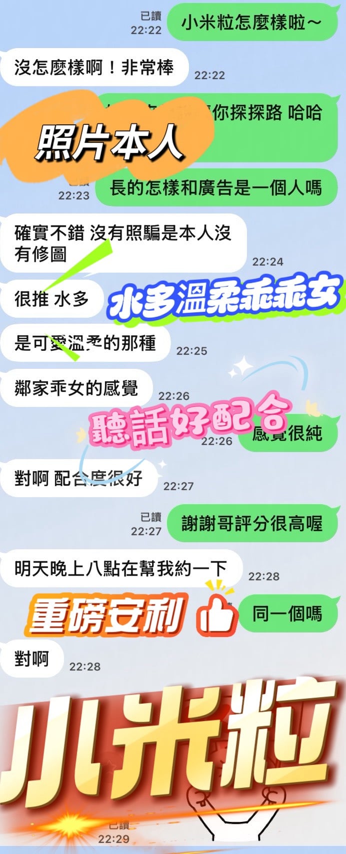 小米粒 (KSKKBEMFQ6) - 圖片 5 - 馬來妹 南投 - 全省洛熙旗艦會館