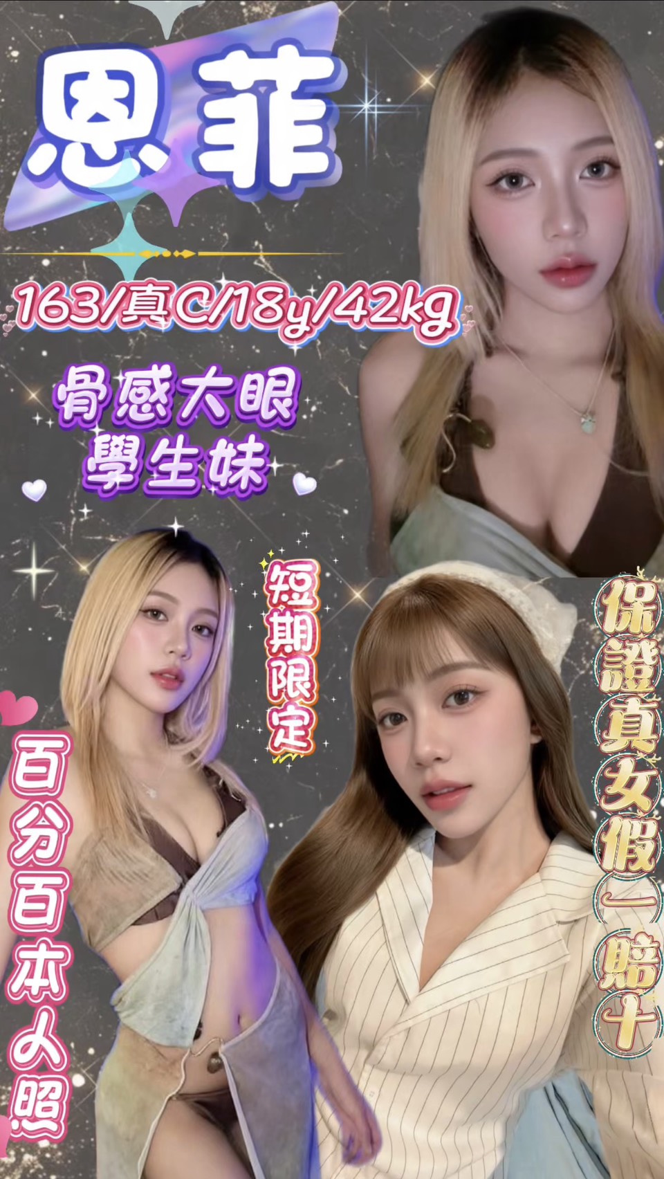 恩菲 (jhjutzuuqd) - 馬來妹 台北，18歲，C罩杯 - 慾望定點