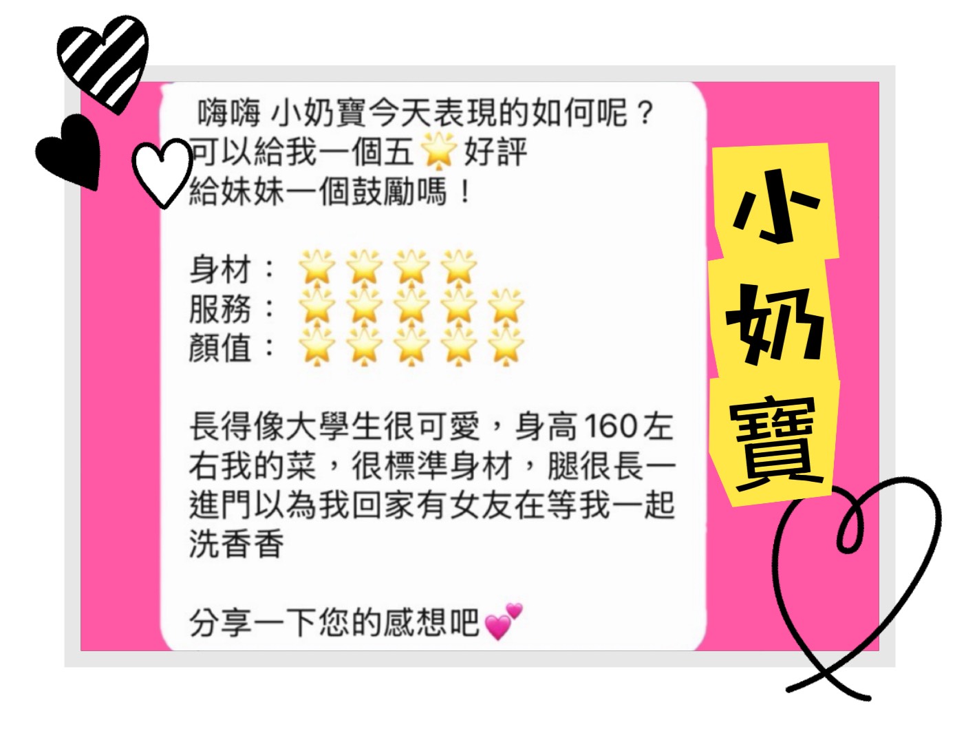 小奶寶 (8W9564K97Y) - 圖片 4 - 馬來妹 高雄 - 定點外約全省/sex100.co/028953