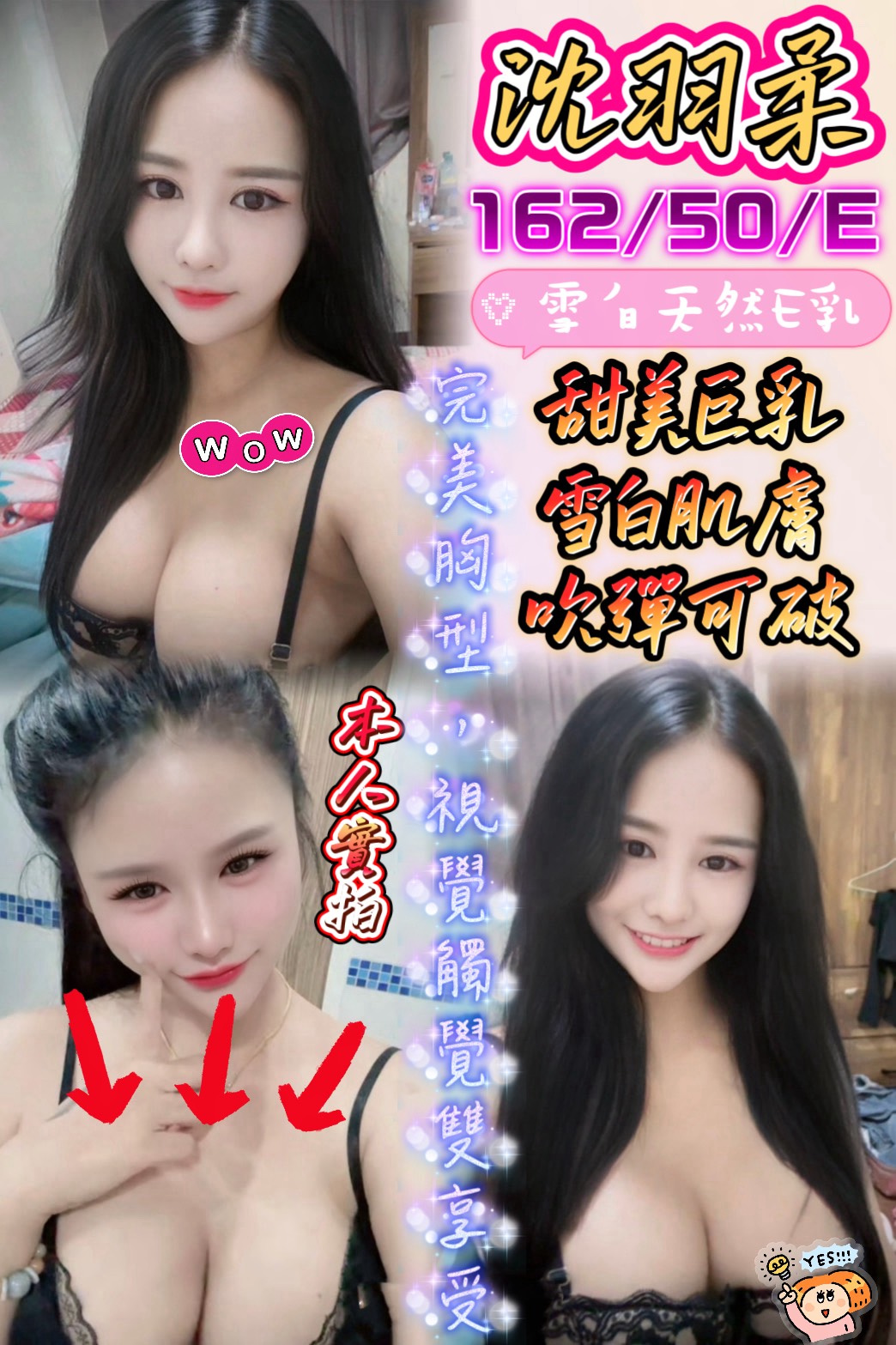 沈羽柔 (9fe4v3uvy8) - 馬來妹 雲林，-歲，E罩杯 - 希娜