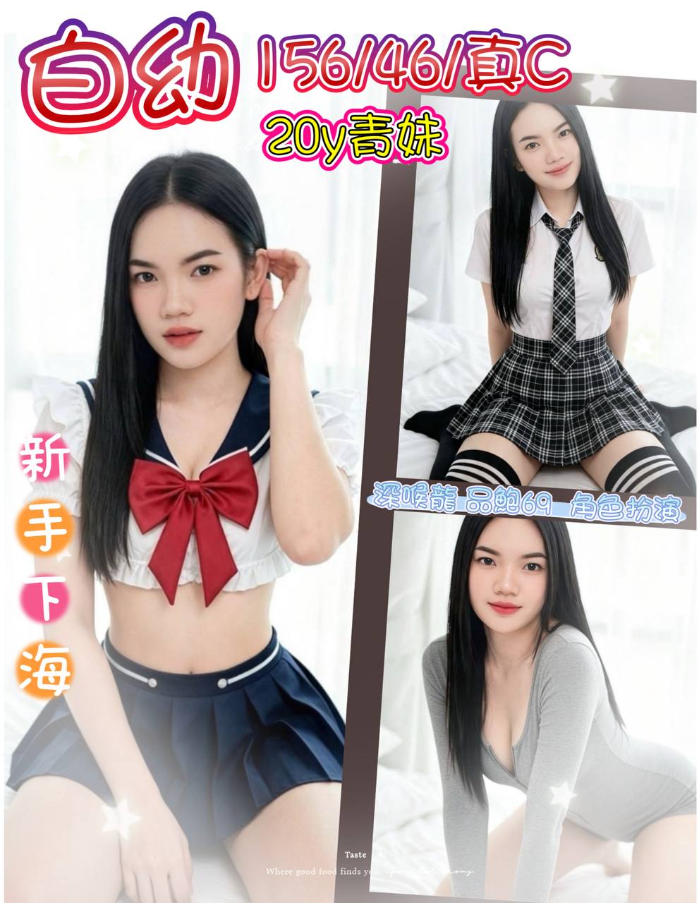 白幼 (2BWQYTJF9E) - 圖片 1 - 泰妹 新北 - 貴緣全省娛樂