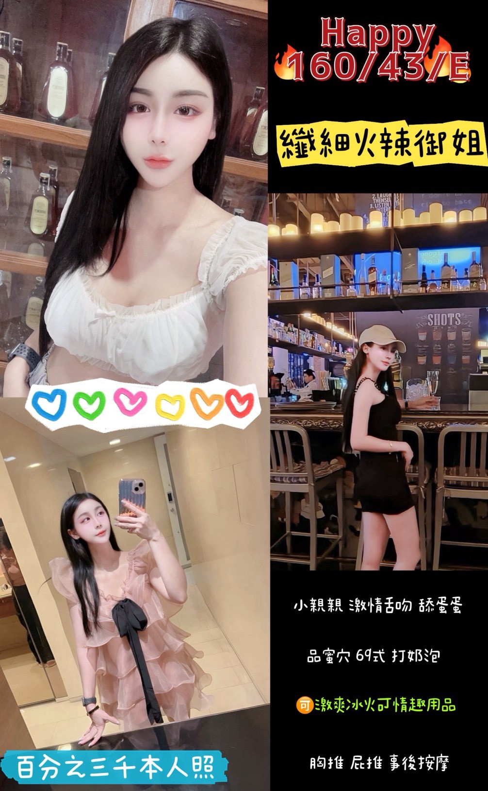 Happy (B8RJ7WEBE3) - 圖片 1 - 泰妹 桃園 - 鳥頭牌