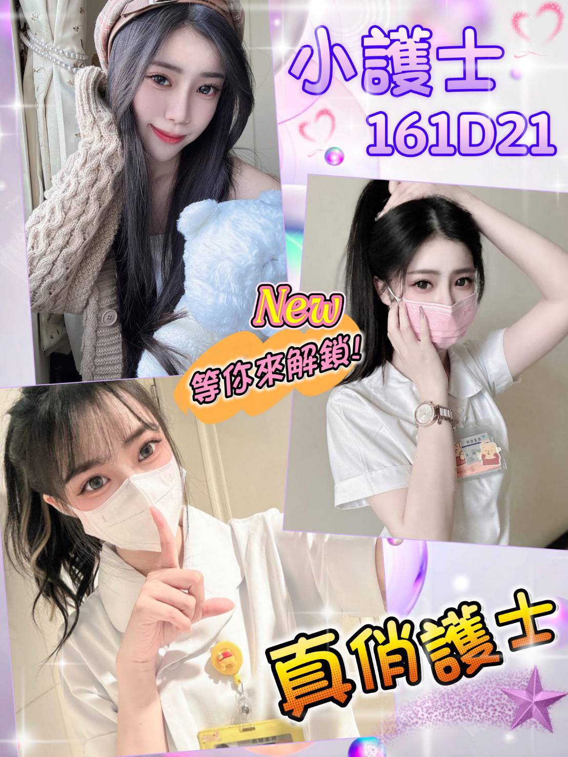 小護士 (juh2733urt) - 台妹 台北，21歲，D罩杯 - 溫妮