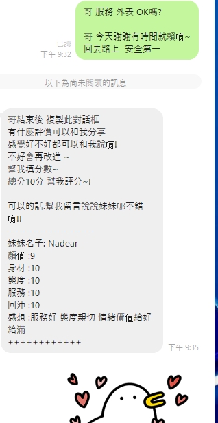Nadear (7A6EHG5WPB) - 圖片 5 - 泰妹 桃園 - 貴緣全省娛樂