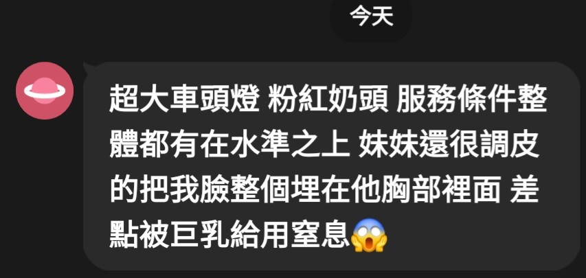 高明娜 (307884) - 圖片 3 - 台妹 新竹 - 🍵禰豆子-🈺️在線時間⏰️12:00-02:00