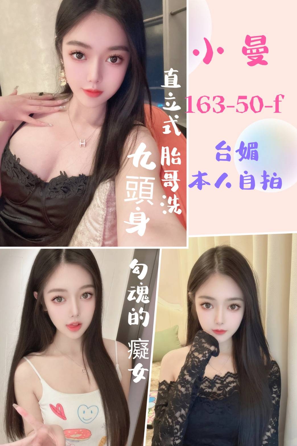 小曼 (265552) - 台妹 台北，-歲，F罩杯 - 溫妮
