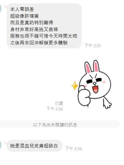 芳芳 (298045) - 圖片 2 - 馬來妹 高雄 - 小秘書集團 / Abby 姐姐