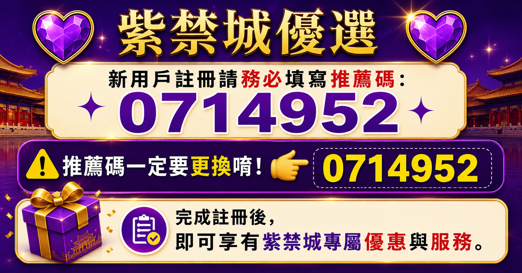 紫禁城優選 廣告 3