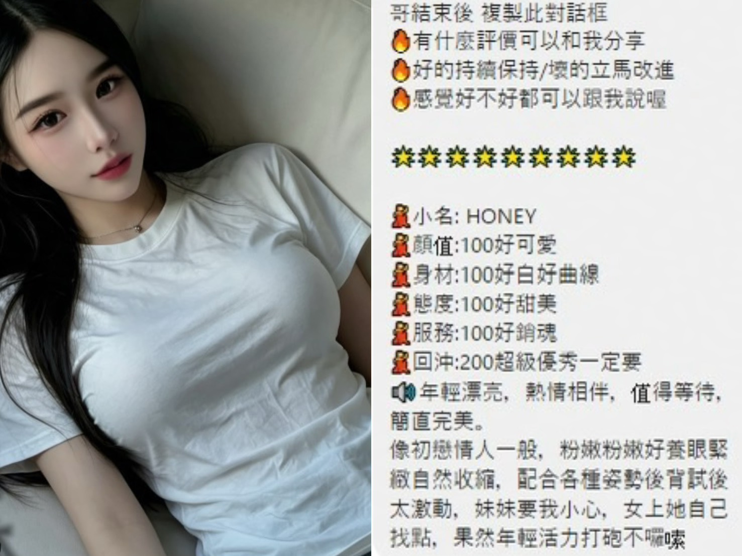 Honey (KGBARX9KEU) - 圖片 3 - 泰妹 桃園 - 鳥頭牌