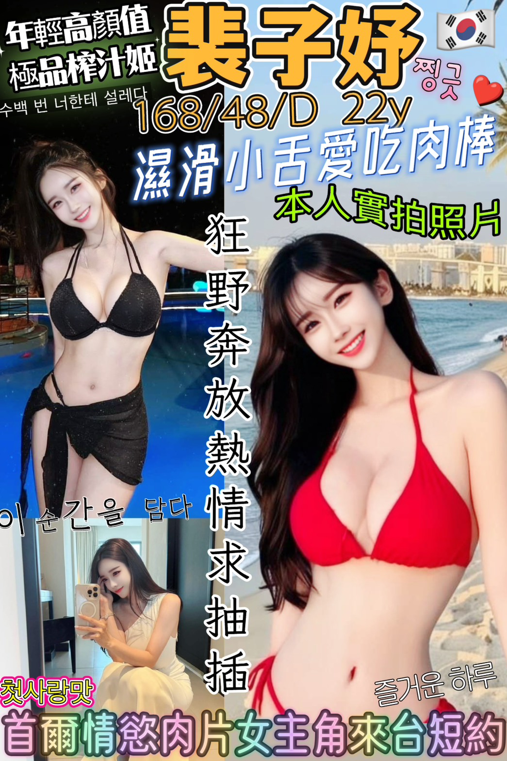 裴子妤 (371307) - 韓國妹 高雄，22歲，D罩杯 - 紳士娛樂